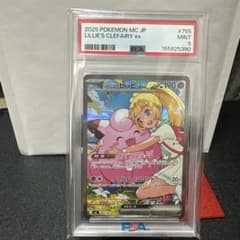 リーリエのピッピex MEGA スタートデッキ100 バトルコレクション 76