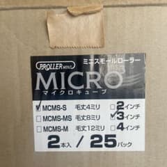 マイクロキューブ　3インチ 4ミリ 44本のサムネイル