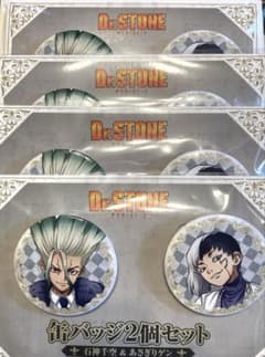 Dr.STONE チェス缶バッジ 石神千空＆あさぎりゲン4セット - メルカリ