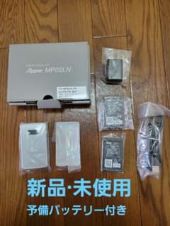 Aterm MP02LN モバイルルータ メタリックシルバー 予備バッテリー付のサムネイル