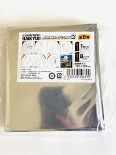 ハイキュー展 ハイキュー 色紙コレクション2 全種類のサムネイル