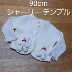 90cm ウール　うさぎ付き　カーディガンのサムネイル