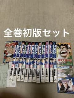 キャプテン翼 GOLDEN-23 1巻～12巻セット 全巻初版です。 - メルカリ