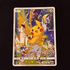 ピカチュウ　ポケモンカードフェスタ2017 ①のサムネイル