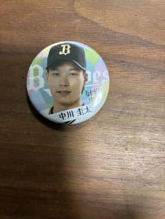 中川圭太 バッジ オリックス・バファローズのサムネイル