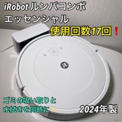 美品✨　iRobot ルンバコンボエッセンシャル　Wi-Fi対応モデルのサムネイル