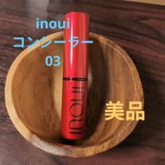 インウイ　コンシーラー　03のサムネイル