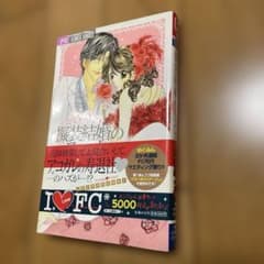 擬装結婚のススメのサムネイル