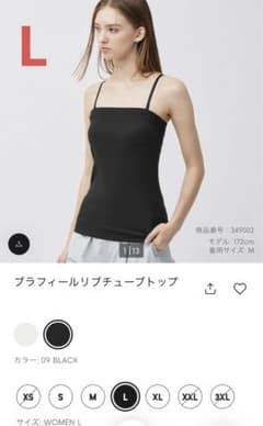 ブラック、ホワイトセット☆GU☆ブラフィールリブチューブトップのサムネイル
