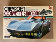 シボレー コルベット スティングレー  童遊社 1/12のサムネイル