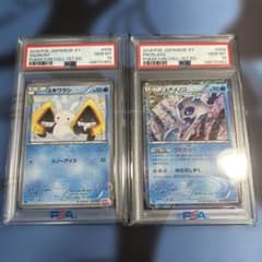 ワンオーナー連番】PSA10 ユキワラシ/ユキメノコ【ポケキュン】 - メルカリ