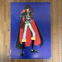 宇宙海賊キャプテンハーロック ポスターセット 宇宙海賊キャプテンハーロック ポスター - メルカリ