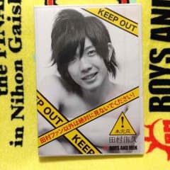 田村侑久の初DVD〜未完成〜のサムネイル