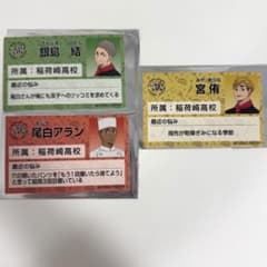 いきなりステーキ 稲荷崎コラボ 宮侑 銀島結 尾白アランのサムネイル