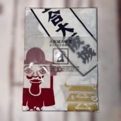 【未開封】　大阪城天守閣 オリジナル手ぬぐい