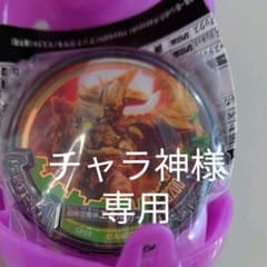 ウルトラマンアバレンボウルのサムネイル