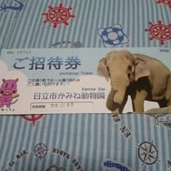 かみね動物園 招待券2枚のサムネイル