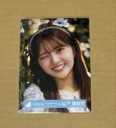 日向坂46 山下葉留花 足の小指を箪笥の角にぶつけた生写真 寄 - メルカリ