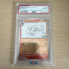 ブースター YU NAGABA psa10 長場雄 - メルカリ