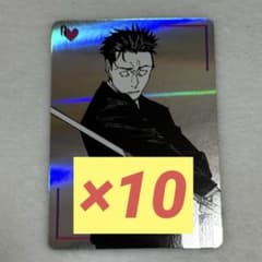 呪術廻戦 ギラギラトランプ 日車寛見 ジャンプショップ ブロマイド