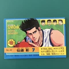 スラムダンク LOTTEカードNo.42☆仙道彰☆フィルムシール付 - メルカリ
