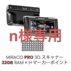 Revopoint MIRACO PRO 3Dスキャナーのサムネイル