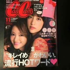 CanCam 最新号 11月号のサムネイル