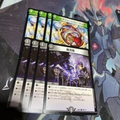 エボリューション・エッグ　魔流毒のサムネイル