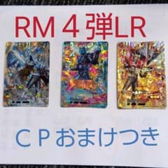 ガンバライジングのサムネイル