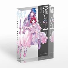 [추심의 아이] 표지 아크릴 블록 15권 딸기 프로 홍보부 한정