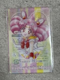 美少女戦士セーラームーン スーパーセーラーちびムーン クリアカードのサムネイル