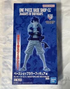 【即日発送】ONE PIECE BASE SHOP くじ フィギュア ラストワン ONEPIECE BASE SHOP 一番くじ ルフィ ラストワン 未開封 - メルカリ