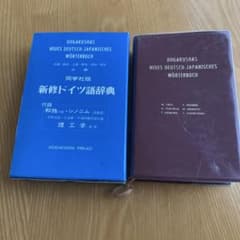 ドイツ語語源小辞典 (同学社小辞典シリーズ) ドイツ語語源小辞典 (同学社小辞典シリーズ) | 下宮 忠雄 |本 | 通販