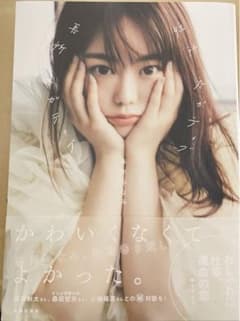短所ネガティブ　長所ネガティブ　峯岸みなみ　みぃちゃんのサムネイル