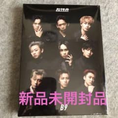 即日匿名発送⭐️超特急　B9のサムネイル