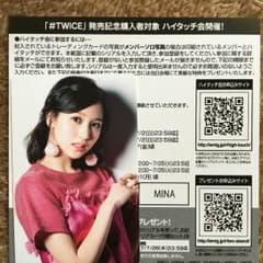 twice ハイタッチ ミナのサムネイル