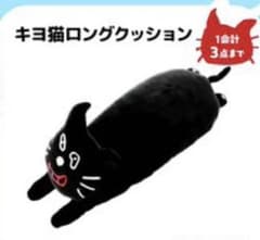 キヨ猫クッション - メルカリ