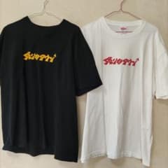 United Athle XL Tシャツ 2枚セット 黒 白 炙りなタウン