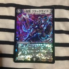 デュエマのサムネイル