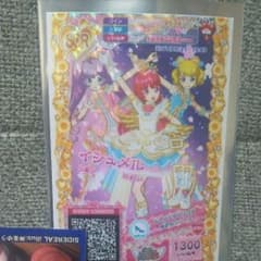 プリパラSCRのサムネイル