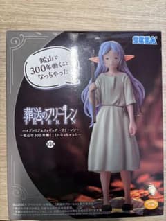 Funeral Frieren High Premium Figure Frieren