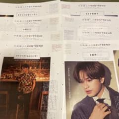 中島健人 anan 連載 KENTREND 切り抜き - メルカリ