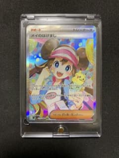 メイのはげまし サポートカード 015/030 SARのサムネイル