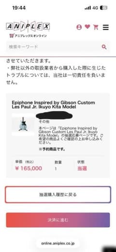 Epiphone Ikuyo Kita Model喜多郁代エピフォン600本限定 - メルカリ