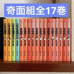3年奇面組 ハイスクール奇面組 全巻 文庫版 新沢 基栄 - メルカリ