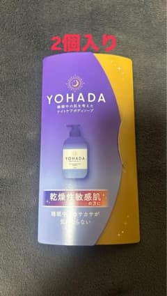 YOHADA ボディソープ 乾燥肌用のサムネイル