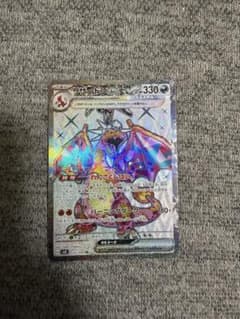 リザードンex SR スカーレット&バイオレット 拡張パック 黒炎の支配者 リザードンex SR スカーレット&バイオレット 拡張パック 黒炎の支配者