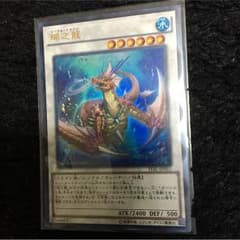 コーラルドラゴン(ウルトラ)のサムネイル