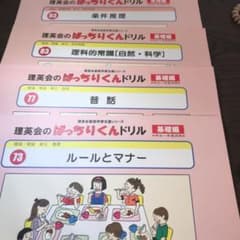 ゆうゆう7さま専用 ばっちりくんドリルのサムネイル