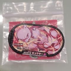 メザスタ　ミューツーのサムネイル
